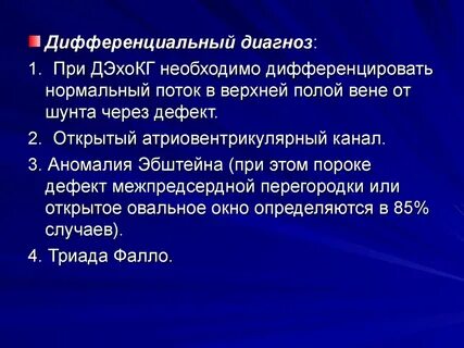 Открытый диагноз