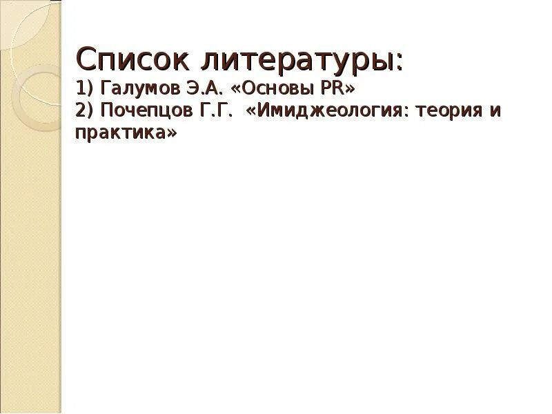 Мифологизация истории. Мифологизация ссср. мифологизация пример в истории. способы мифологизации имиджа.