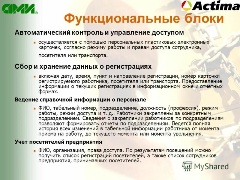Согласно кк правильно писать. Согласно расписания или согласно расписанию. Прикольный график работы. Объятия навстречу солнцу распахни. Согласно поставкам.