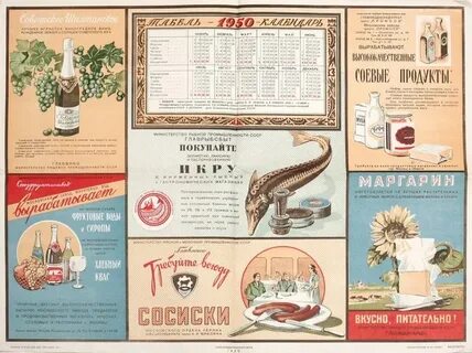 Какой год был 1950