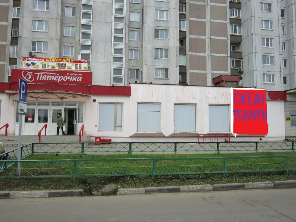 подружка лермонтовский проспект. бутик марс поло сургут. магазин 4 лапы лермонтовский проспект. лермонтовский проспект 16. чкалова.