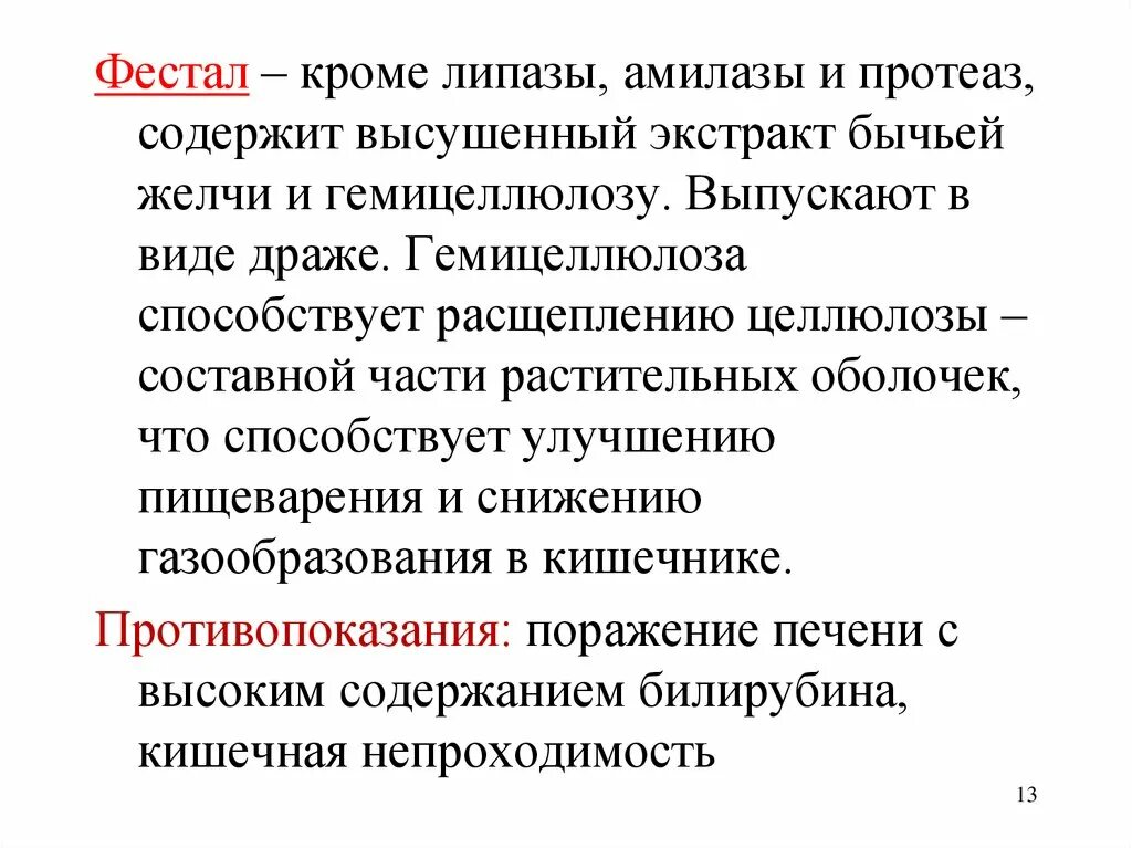 Липаза функции. Амилаза липаза протеаза. В каких процессах участвуют липазы. Амилаза и протеаза.