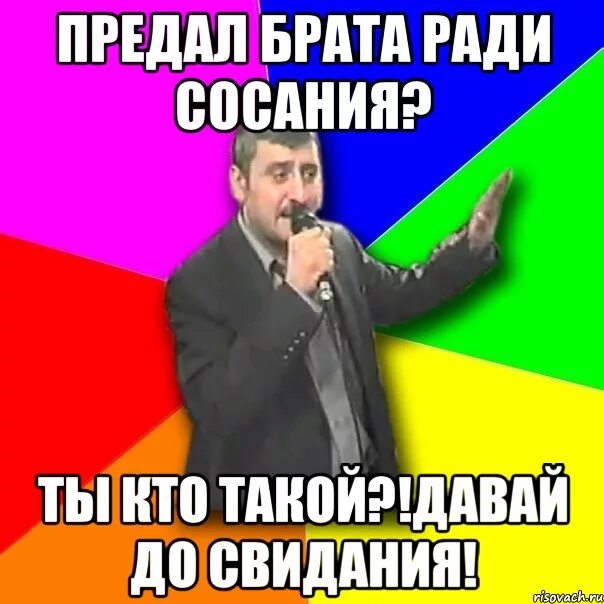 Предательство брата. Предал брат. Брат предал брата. Брат предатель. Когда предал брат.