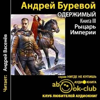 Буревой все книги