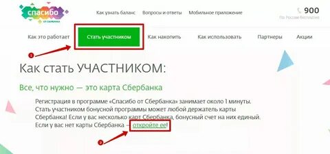Как узнать баланс без приложения сбербанк