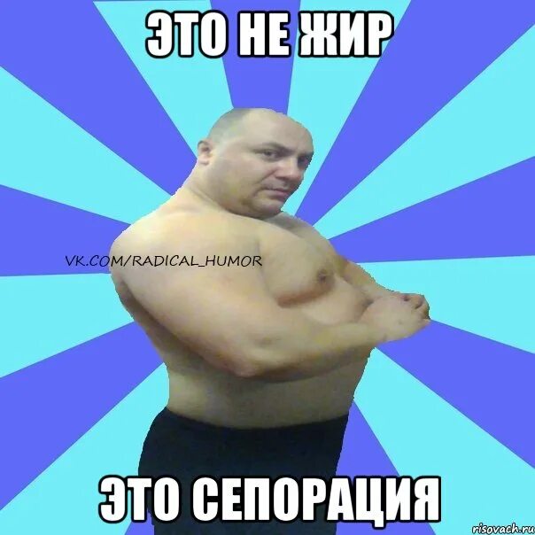 Он такой огромный. Жиробилдер. он такой огромный мем. кто жмет 100.