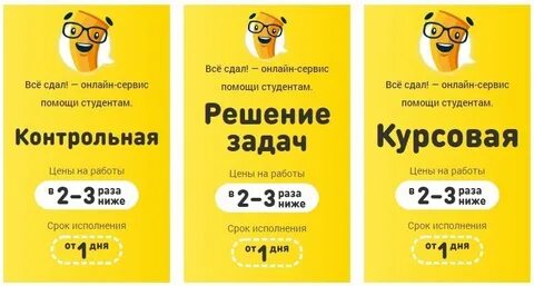 все сдал: 2 тыс изображений найдено в Яндекс Картинках