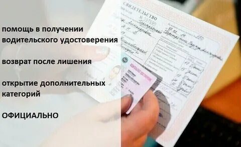 Как получить ву после лишения