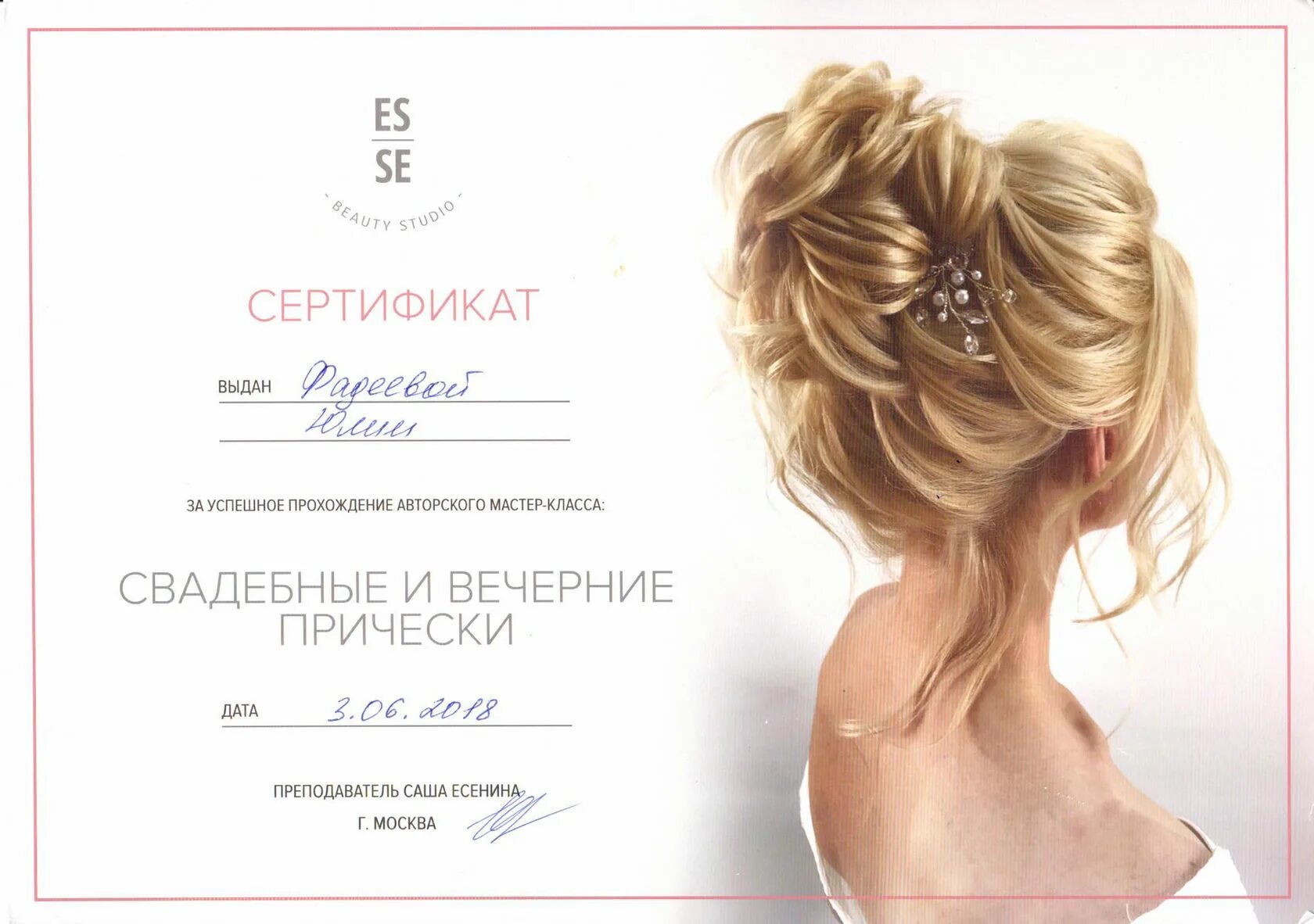 Сертификат на макияж и прическу. Подарочный сертификат шаблон. Подарочный сертификат на стрижку. Подарочный сертификат на стрижку. Подарочный сертификат на прическу.