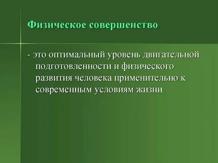 Одежда совершенство совершенство
