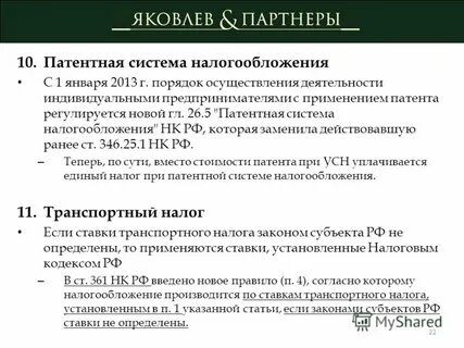 Порядок г