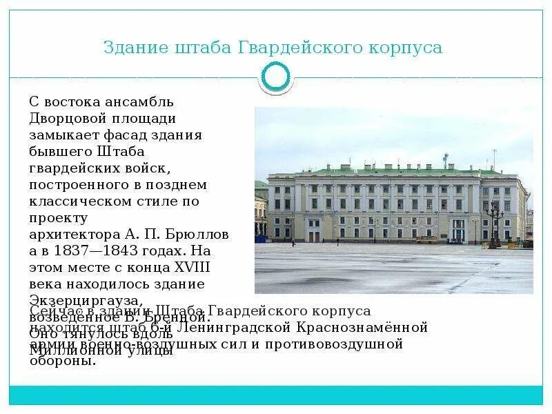 Чем отличается дворцовый ансамбль от административного здания