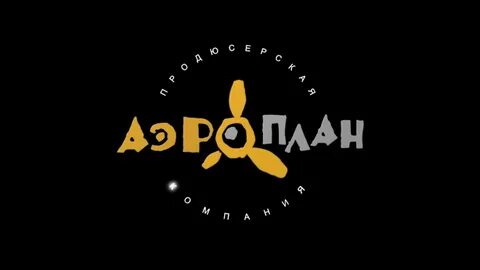 Аэроплан пенза рекламное агентство