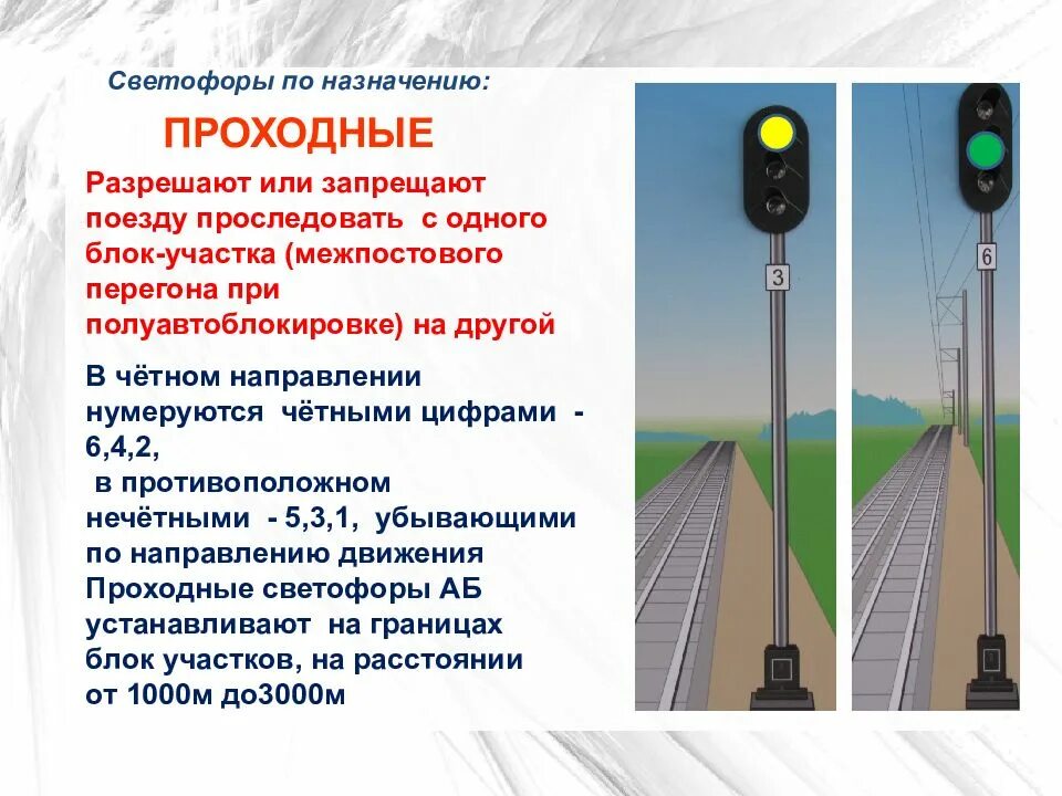 На участках оборудованных автоблокировкой