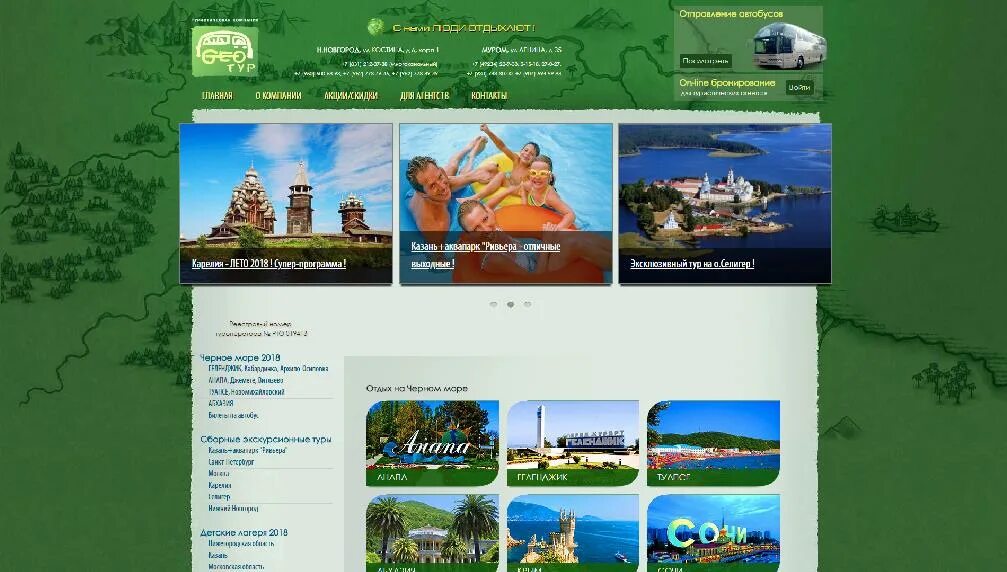 Турагентства в нижнем новгороде. Каталог турагентства. Турагентство серпантин дзержинск. Наш тур туроператор великий новгород. Одиссея турфирма нижний новгород.