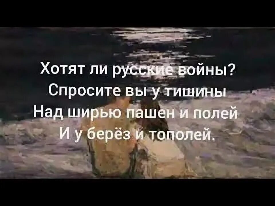 Основная мысль хотят ли русские войны евтушенко