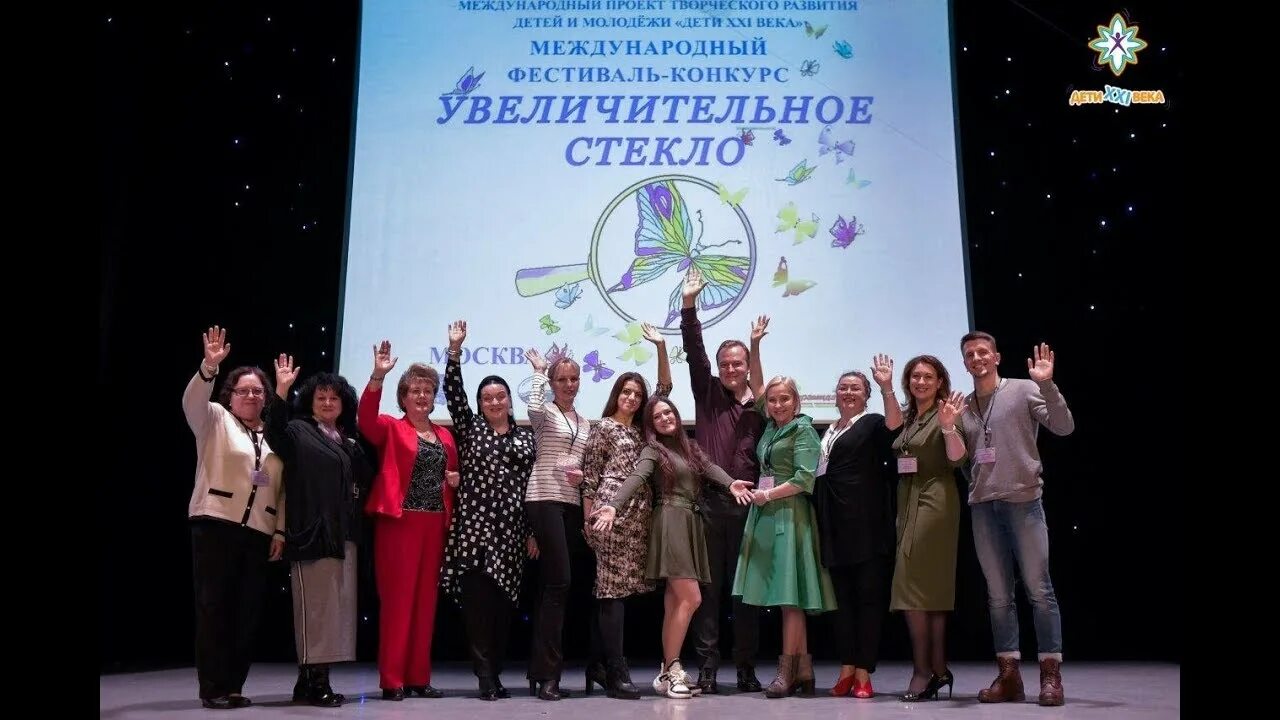 Всероссийская юниор-лига квн. Фестиваль дети 21 века в санкт-петербурге. Ялта 2024 июль конкурс фестиваль музыкальный искусств детский. Калейдоскоп фестиваль. Международные конкурсы фестивали в москве.