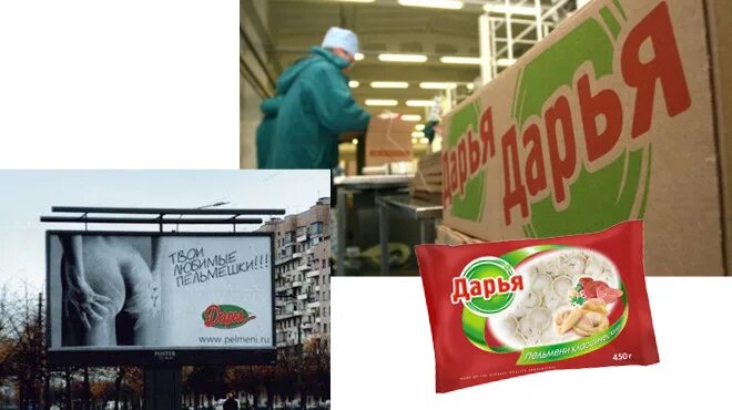 Реклама пельменной. Торговые марки пельменей. Реклама пельмешек. Твои пельмешки. Твои пельмешки.