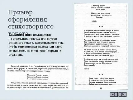 Цитата стихотворный текст