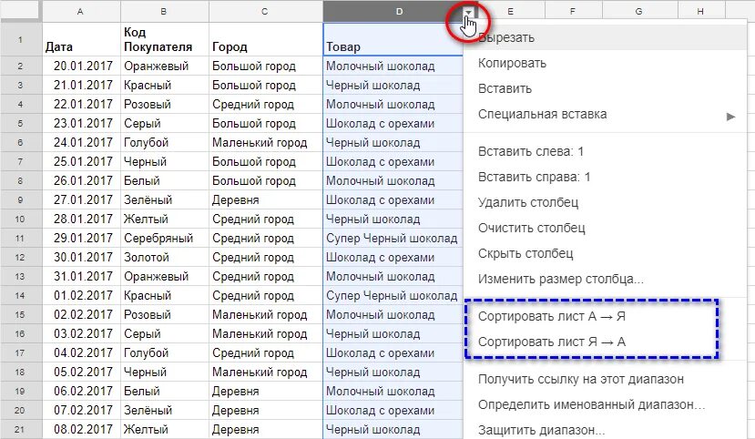 Сортировка по алфавиту в гугл таблицах. Сортировка по дате в гугл таблицах. Сортировка по столбцам в гугл таблицах. Сортировка Столбцов Google таблица. Как отсортировать в гугл таблицах