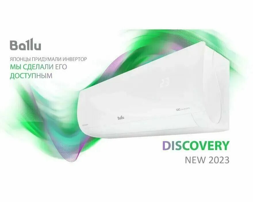 Кондиционер ballu dc inverter. Ballu discovery dc bsvi-07hn8. Сплит система инверторная ballu bsvi 12hn8. Ballu discovery bsvi 07. Ballu discovery bsvi-09hn8.