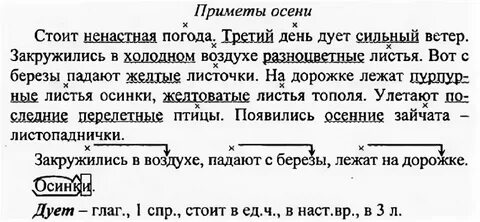 Наступила поздняя осень стоит ненастная