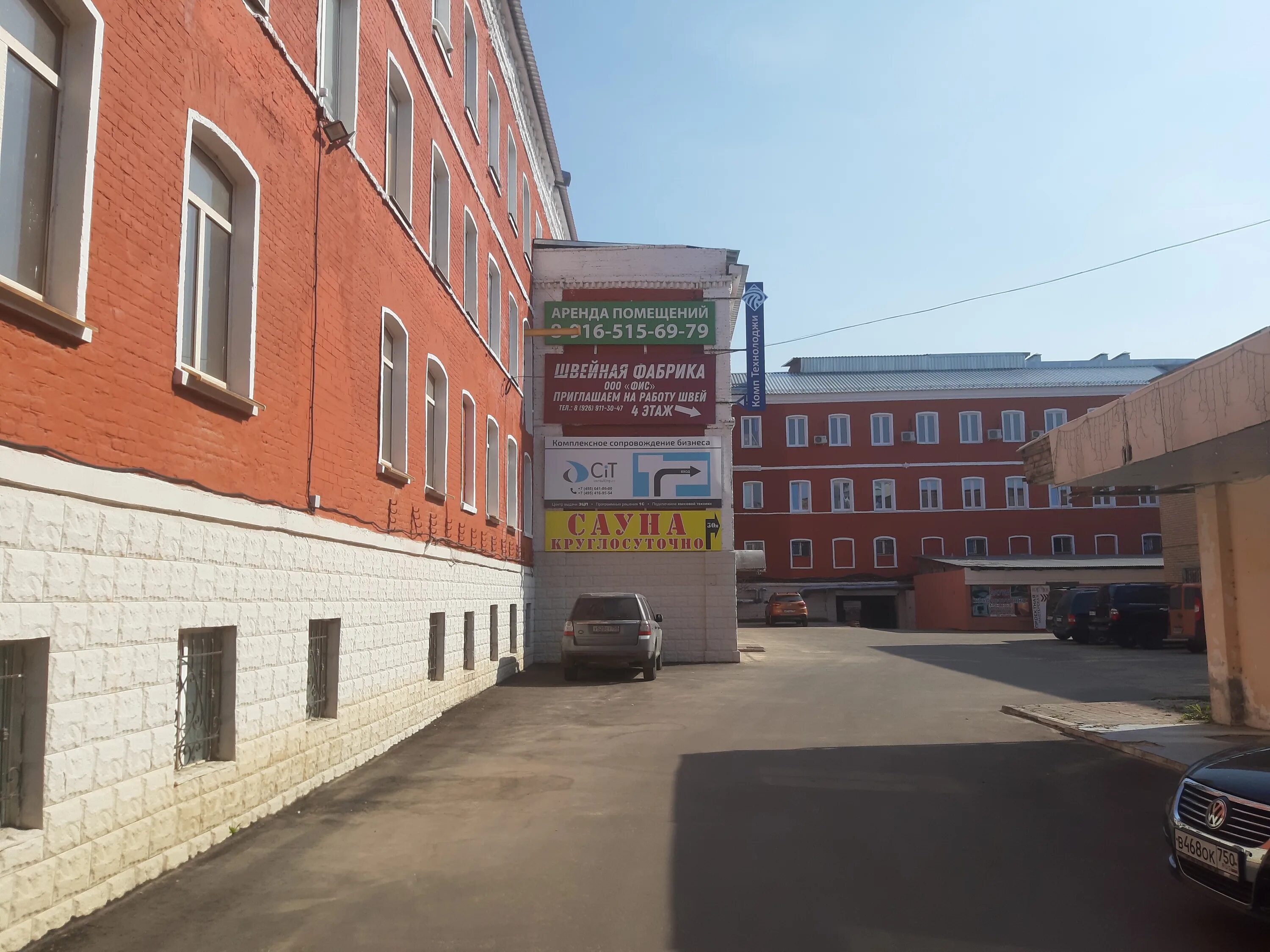 улица стачки 1885 года. улица стачки 1885 года. сауна двор стачки орехово-зуево. фотографии 1885 года. улица стачки 1885 года орехово-зуево.