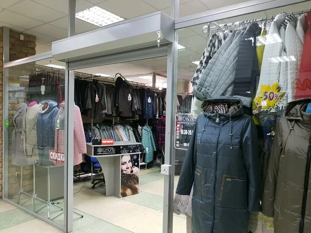 Магазин одежды пермь. Магазин мир пермь. Маяк астрахань одежда. Гуд одежда пермь. Магазин gut спешилова.