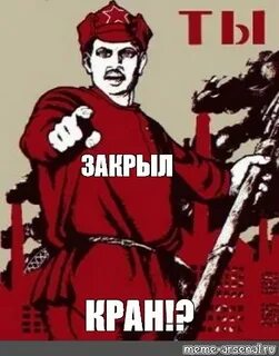 Закрывайте кран до конца