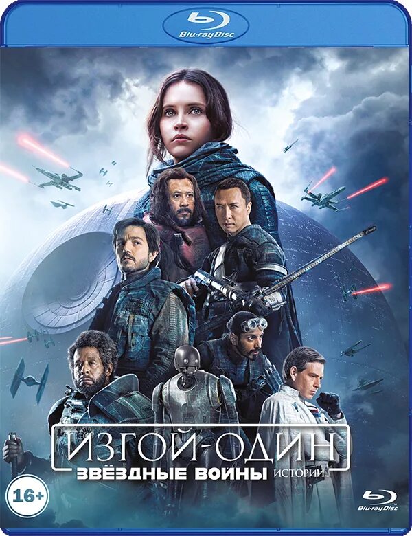 Rogue one a. Rogue one a