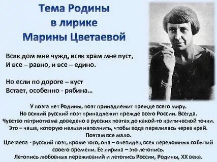 Цветаева стихи тема