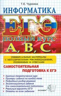 Их книги егэ