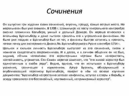 Мини сочинение на тему я личность