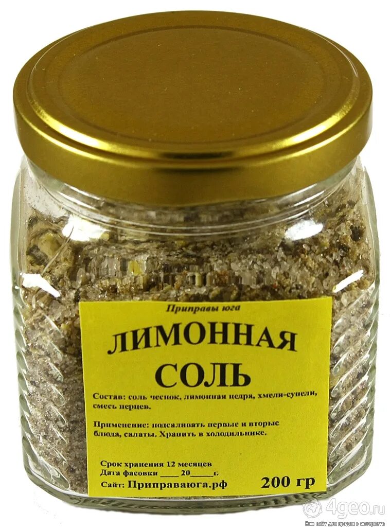 лимон с солью для чего. приправа лимонная соль. пажитник молотый 80гр. блюда с цитрусовой солью. лимон с солью.