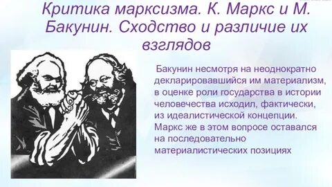 Н а марксе