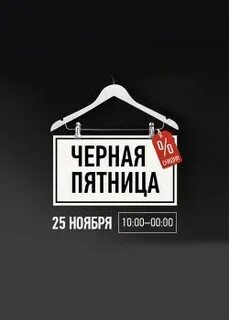 Черный список новосибирск