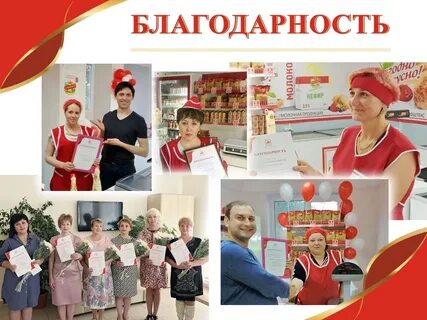 Ермолино сотрудники