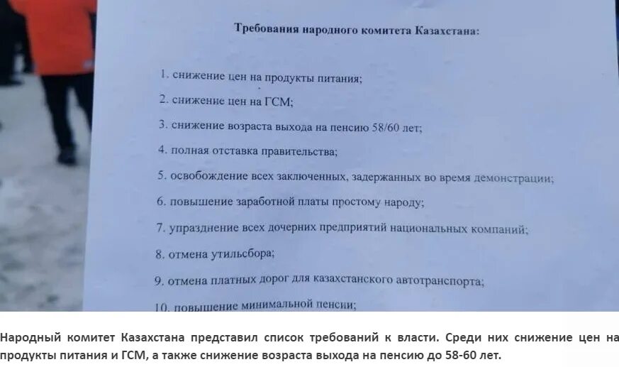 Требования казахов. Аблязов казахстан. Казахские националисты. Требования оппозиции в казахстане. Мухтар аблязов семья.