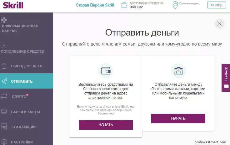 Скрилл. Скрил кошелек. Скрилл платежная система. Логотип скрилл. Скрилл платежная система.