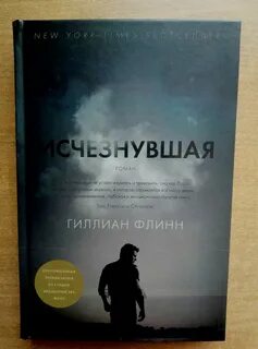 Исчезнувшая автор