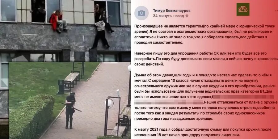 Сообщение о расстрелах в школах самары. Какие школы будут расстреливать. 10.13 в москве расстреляли школу. в каких школах еще были расстрелы описание. рассказ о проблемах в ижевске расстреляли школу пермского края.