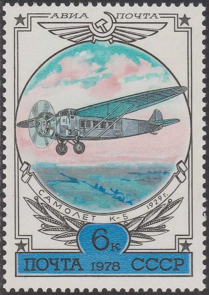 Марку самолет почтовая марка. Авиация на почтовых марках.