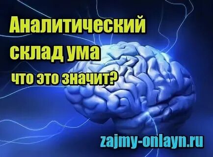 Тест на гуманитарный склад ума