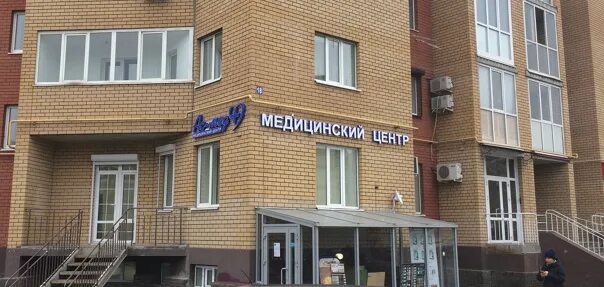 Ул агрономическая 18 казань на карте. Казань ул агрономическая 18. Агрономическая улица (казань). Агрономическая ул 18 казань. Ультрамед калининград.
