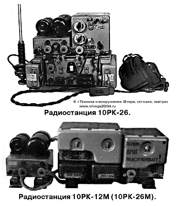 Радиостанция 10рк-26. РБМ радиостанция. Радиостанция РБМ-1 схема. РК-1 радиостанция антенна. Рт 10 0 1