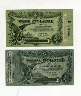 Деньги 1917