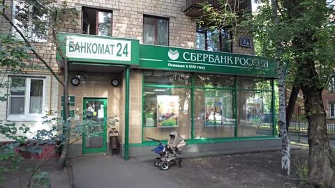 Сбербанк домодедовская часы работы