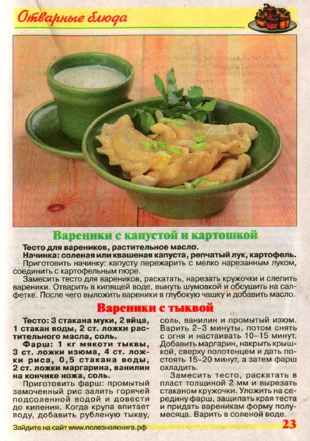 Времени варить картошку после закипания. Вареники с картофельным пюре. сколько варить вареники с картошкой. как варить вареники с картошкой. сколько варить пельмени.