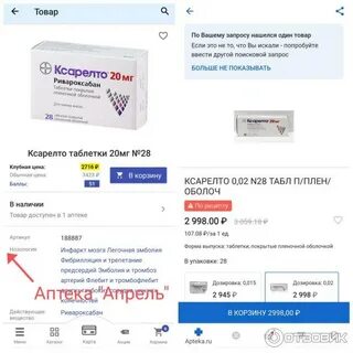 Аптека апрель клубная карта