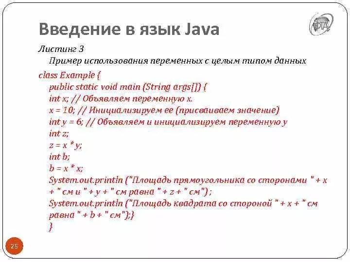 Java язык программирования примеры программ. Java язык программирования пример. Основы программирования на java. Примеры программирования на java.